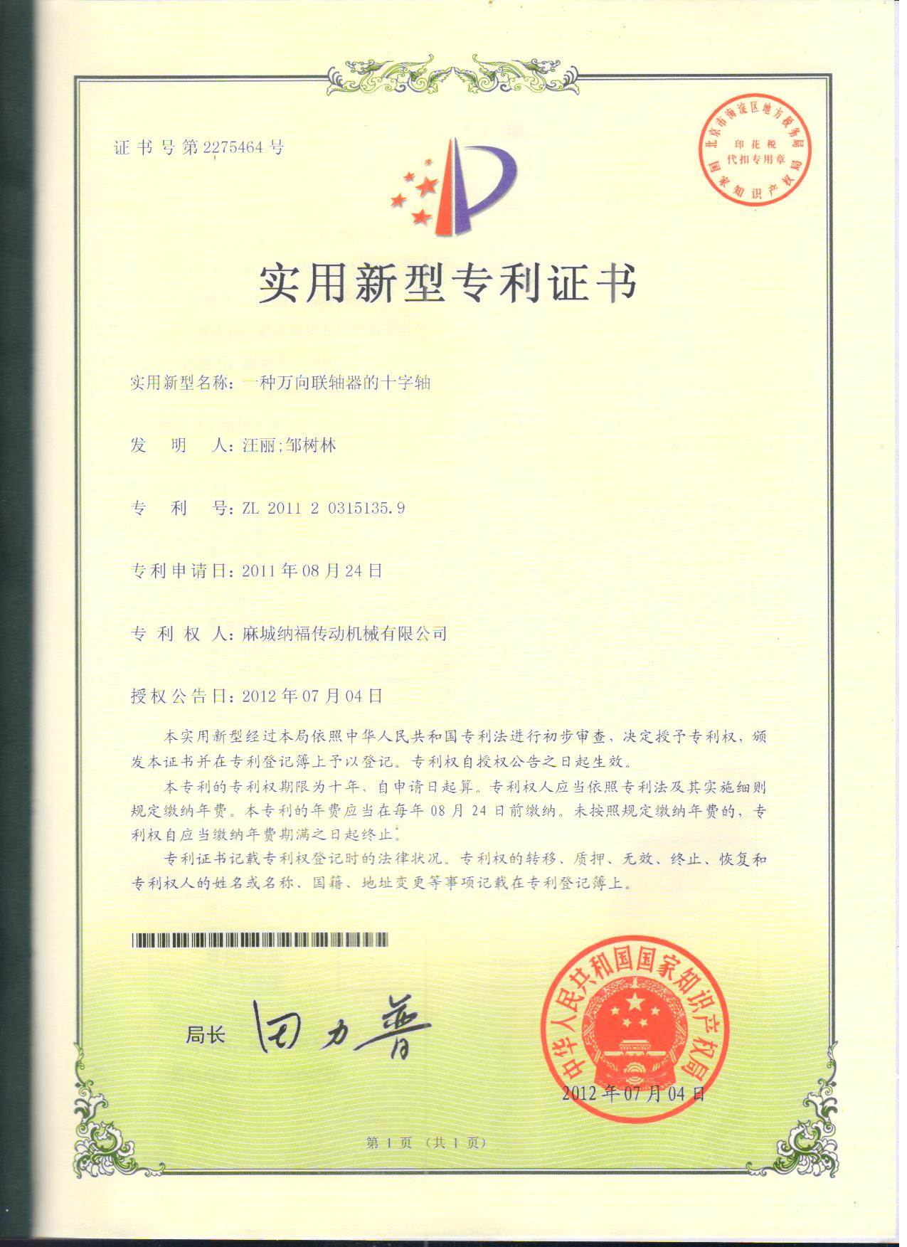2011.jpg